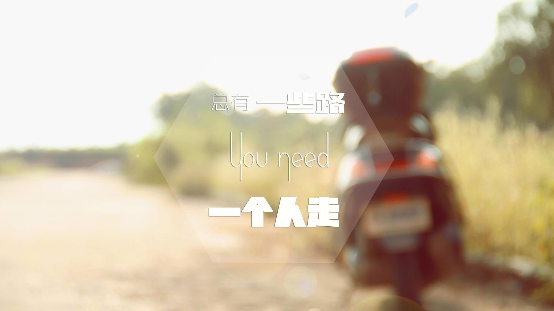 构思